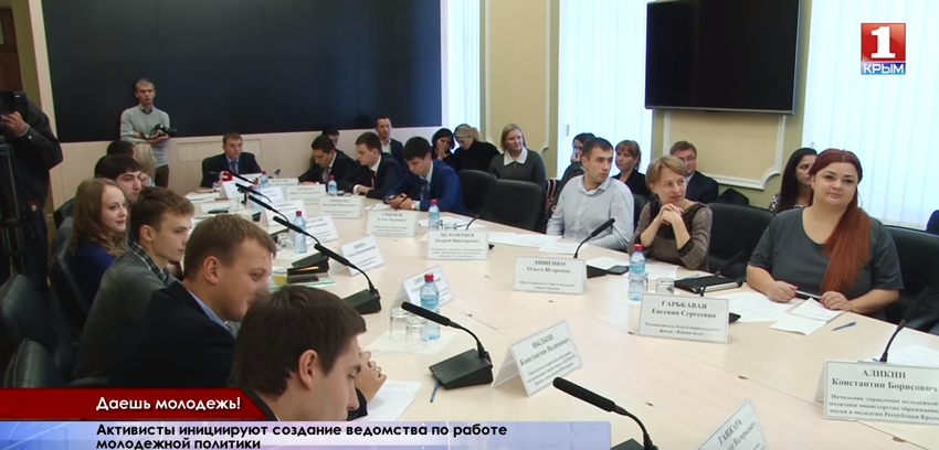 Совещание руководителей молодежных организаций