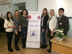 В Евпатории прошла научно-практическая конференция «Молодая наука»