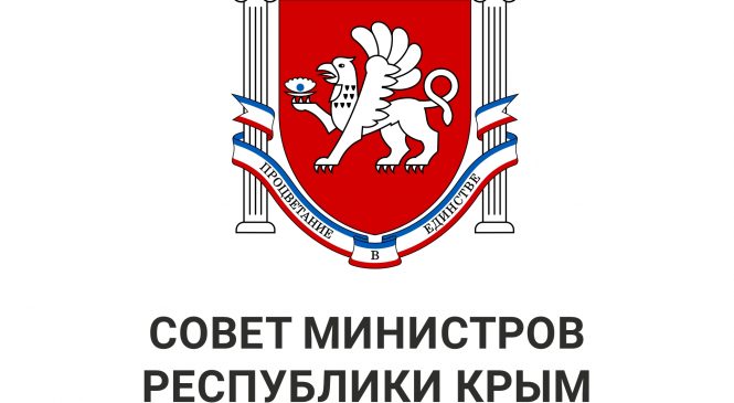 Открыт прием заявок на получение стипендий Совета министров Республики Крым для студентов