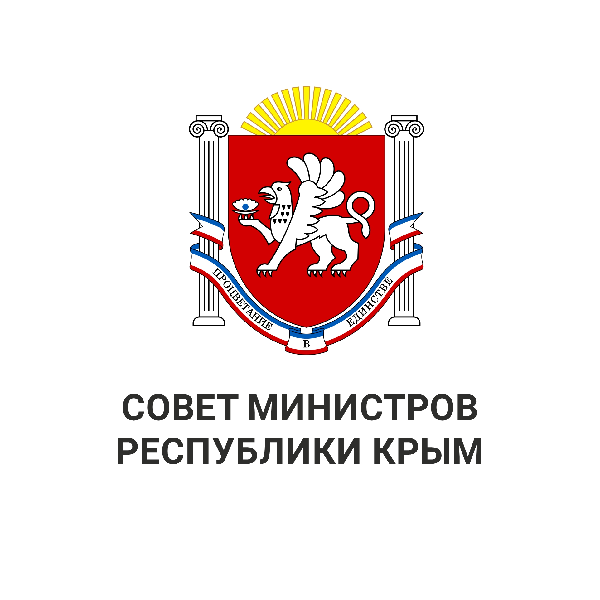 Государственная премия Республики Крым