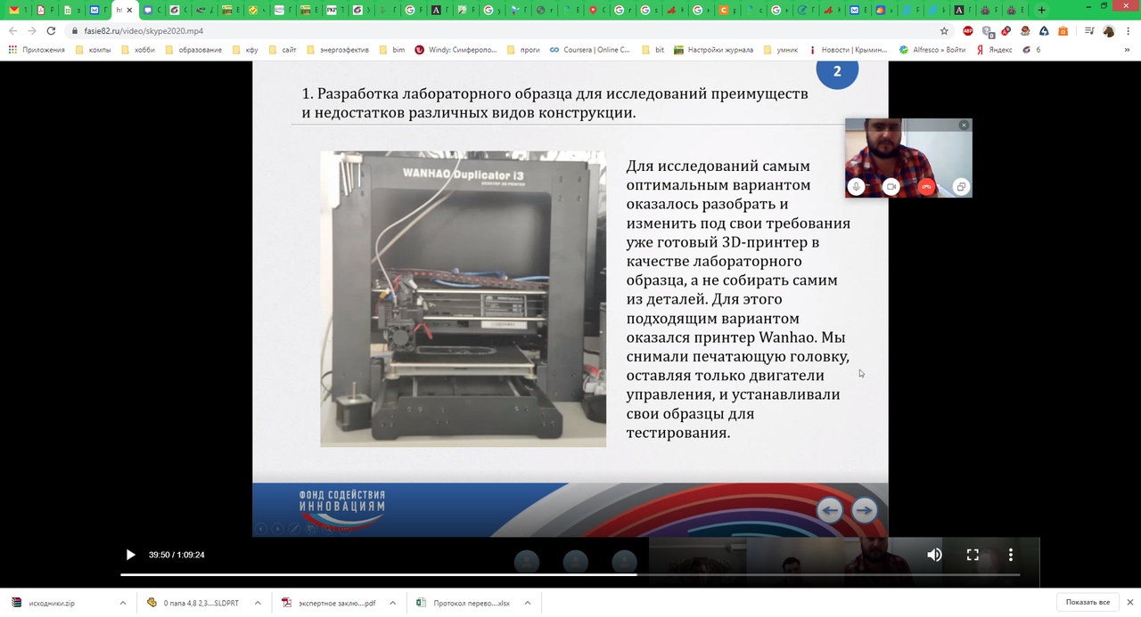 «УМНИК» — защита годовых отчетов