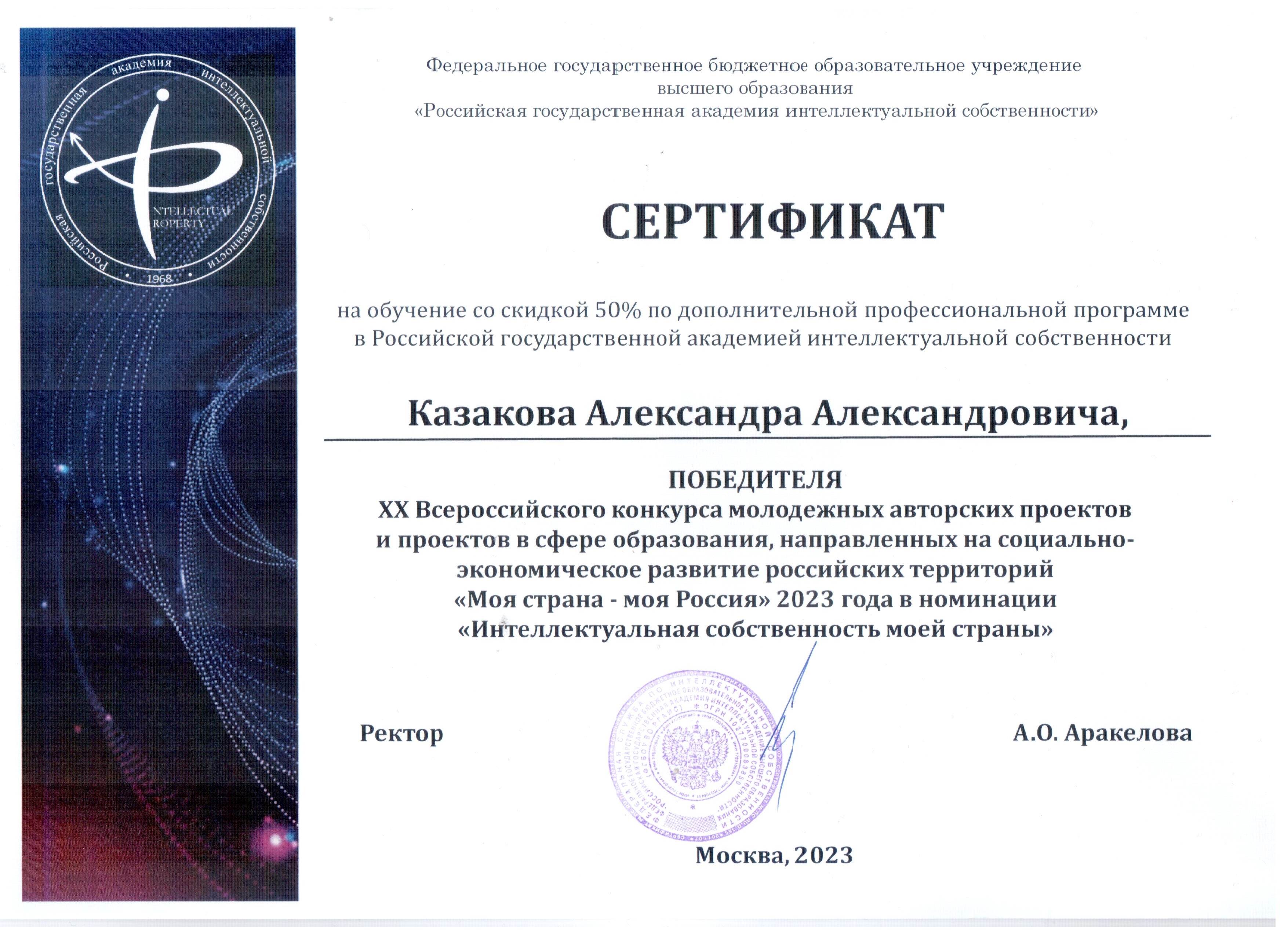Результаты конкурса моя россия 2023. Настоящий сертификат подтверждает что. Рязанские Кулибины 2022 итоги.