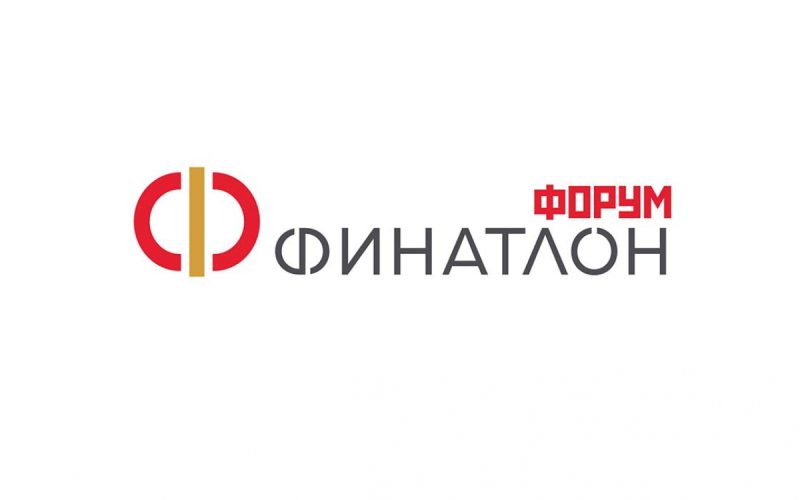 VIII Международный научно-практический форум «Финатлон – Профессионалы будущего»